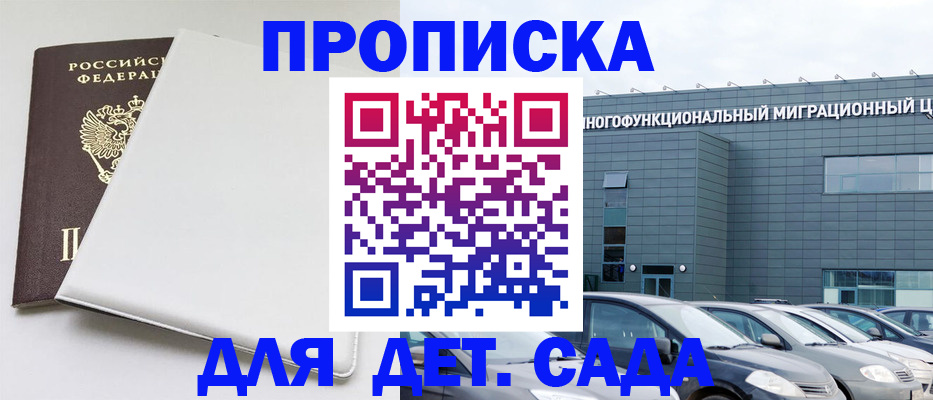 временная регистрация в квартире в Томской области