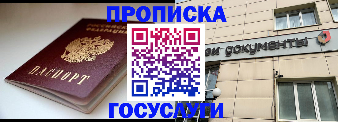 временная регистрация госуслуги в Томской области