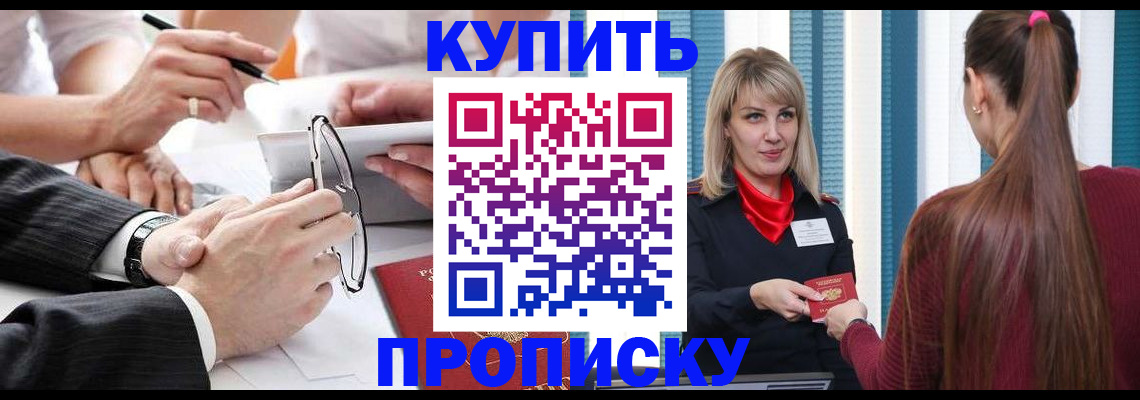 временная регистрация гарантия в Томской области
