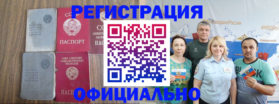 прописка законно в Томской области