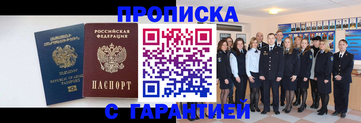 прописка поиск в Томской области